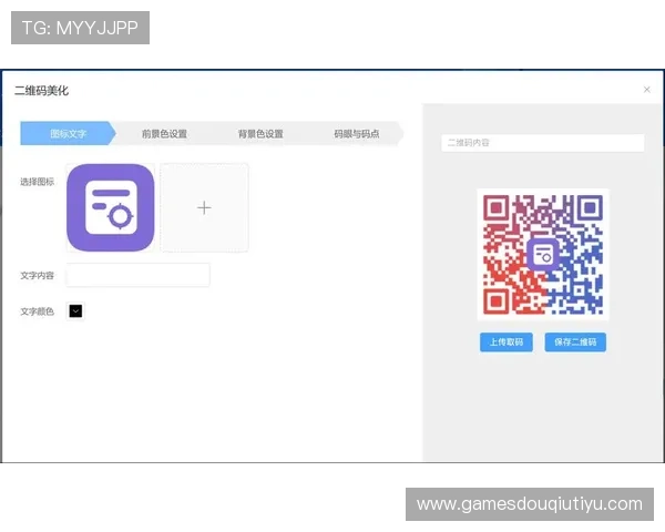 斗球app官方网站入口地址最新登录方法详解，帮助用户快速找到官方入口