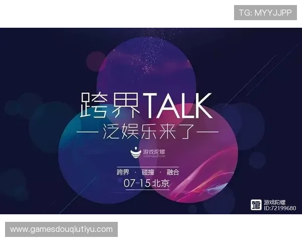 斗球app电脑版官方下载官方渠道，确保安全稳定的游戏下载体验