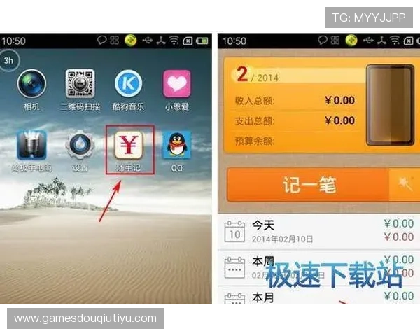 斗球app电脑版下载教程,详细操作步骤一看就会 斗球app电脑版下载教程,详细操作步骤一看就会