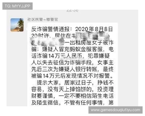 斗球app苹果官网入口下载地址及安装注意事项全面介绍