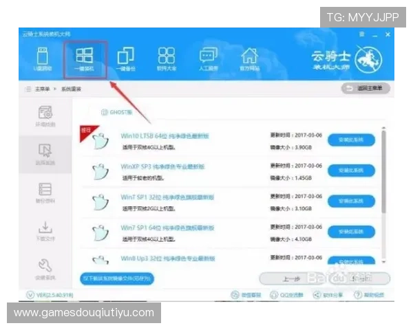斗球体育PC版操作指南，助你轻松掌握比赛技巧与玩法策略
