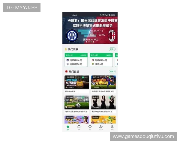 斗球体育直播app电脑版下载安装最新版本,获取最佳观看体验的完整指南 斗球体育直播app电脑版下载安装最新版本,获取最佳观看体验的完整指南