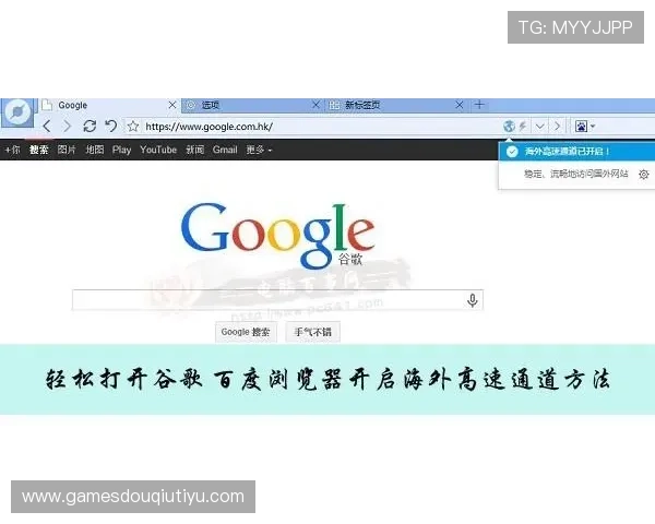 斗球官网入口网页最新登录指南，轻松访问官方平台全流程解析