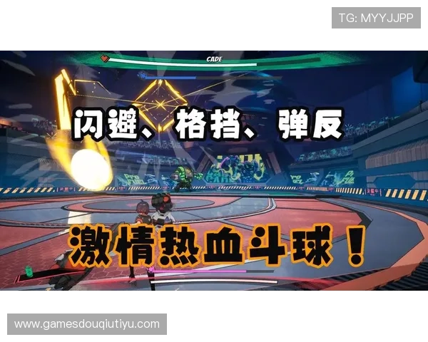 斗球极速版电脑版官方最新版本免费下载,体验最流畅的线上对战乐趣 斗球极速版电脑版官方最新版本免费下载,体验最流畅的线上对战乐趣