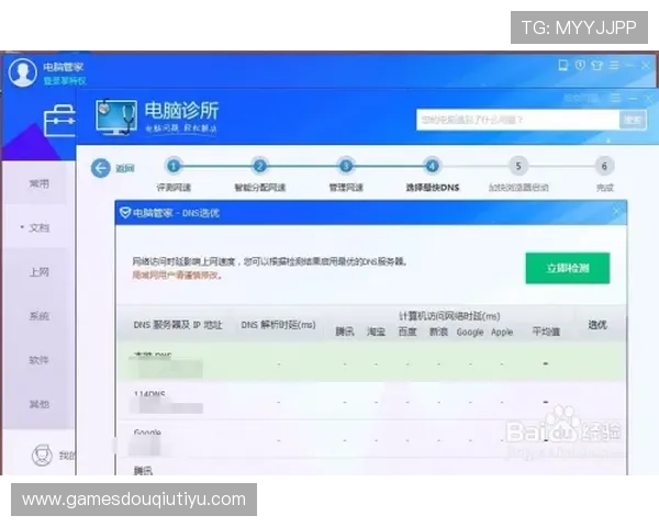 斗球电脑版下载地址获取方法及常见问题解决方案