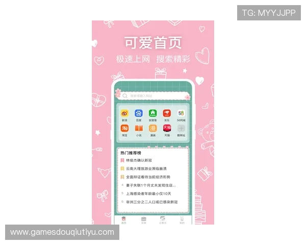 斗球直播app下载电脑版安装官网最新版本更新信息，第一时间掌握软件动态