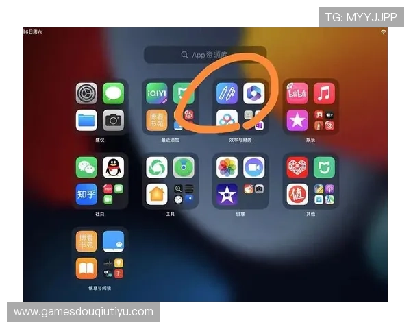 2024年斗球app电脑版最新版本下载安装步骤详解，确保安全无误