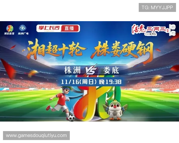 免费下载斗球直播tvapp，轻松实现手机端足球比赛实时直播观看体验