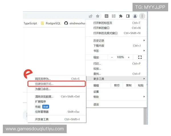 提升使用效率：斗球tv网页版直接进入桌面快捷方式设置完整攻略