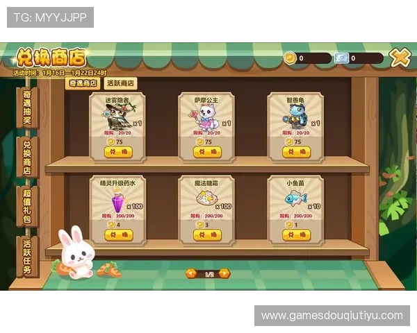 斗球app电脑版官网官方入口，详细介绍游戏特色与最新活动内容