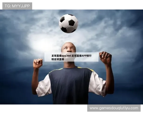 斗球体育app苹果最新版下载安装的详细步骤与安全保障措施