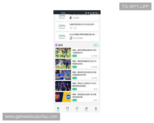 斗球直播app官方下载最新版带你体验高清流畅的足球赛事直播平台推荐