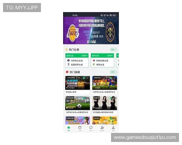 斗球直播电脑版官网下载最新版本，畅享高清赛事直播体验