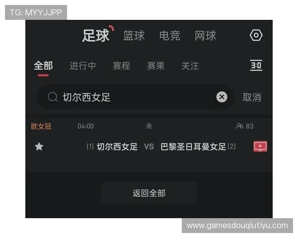 斗球看球app官网常见问题解答，解决新手玩家在下载安装与使用过程中遇到的疑问