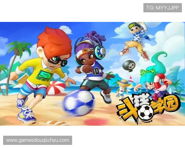 斗球苹果ios下载最新版本，轻松体验精彩对战乐趣