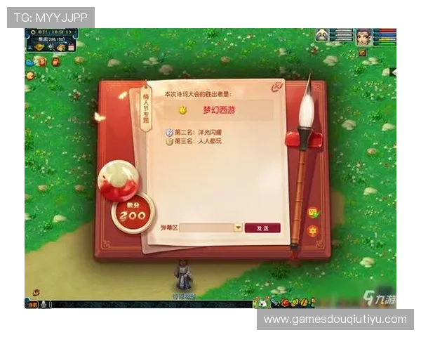 最新斗球app官方下载安装最新版指南，帮助玩家快速上手掌握游戏技巧与玩法攻略