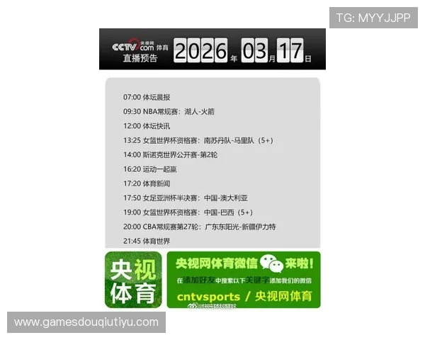 通过斗球app官网入口nba专区，轻松获取最新NBA比赛资讯、赛程安排和精彩集锦内容