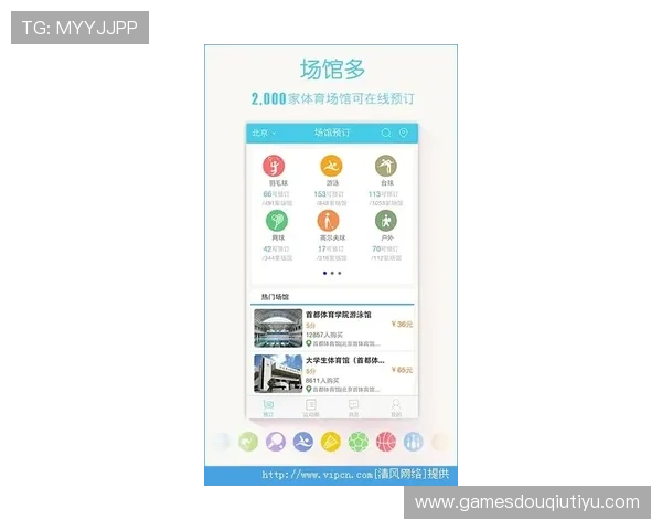 斗球体育app官网入口免费下载指南，轻松注册登录体验丰富的体育赛事内容