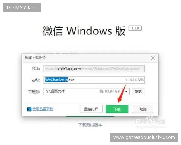 斗球体育下载电脑版的详细步骤与最新版本下载安装指南 斗球体育下载电脑版的详细步骤与最新版本下载安装指南