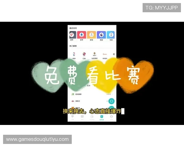 斗球体育直播电脑版本最新下载方法与操作指南,轻松畅享高清赛事直播体验 斗球体育直播电脑版本最新下载方法与操作指南,轻松畅享高清赛事直播体验