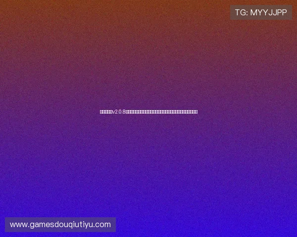 斗球极速版v2.0.8游戏技巧大全,教你掌握高分技巧和最佳策略,轻松成为竞技高手 斗球极速版v2.0.8游戏技巧大全,教你掌握高分技巧和最佳策略,轻松成为竞技高手
