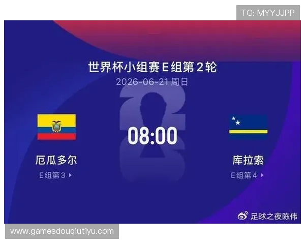 厄瓜多尔与库拉索在世界杯比赛中伤停补时的规则执行细节及常见争议问题分析
